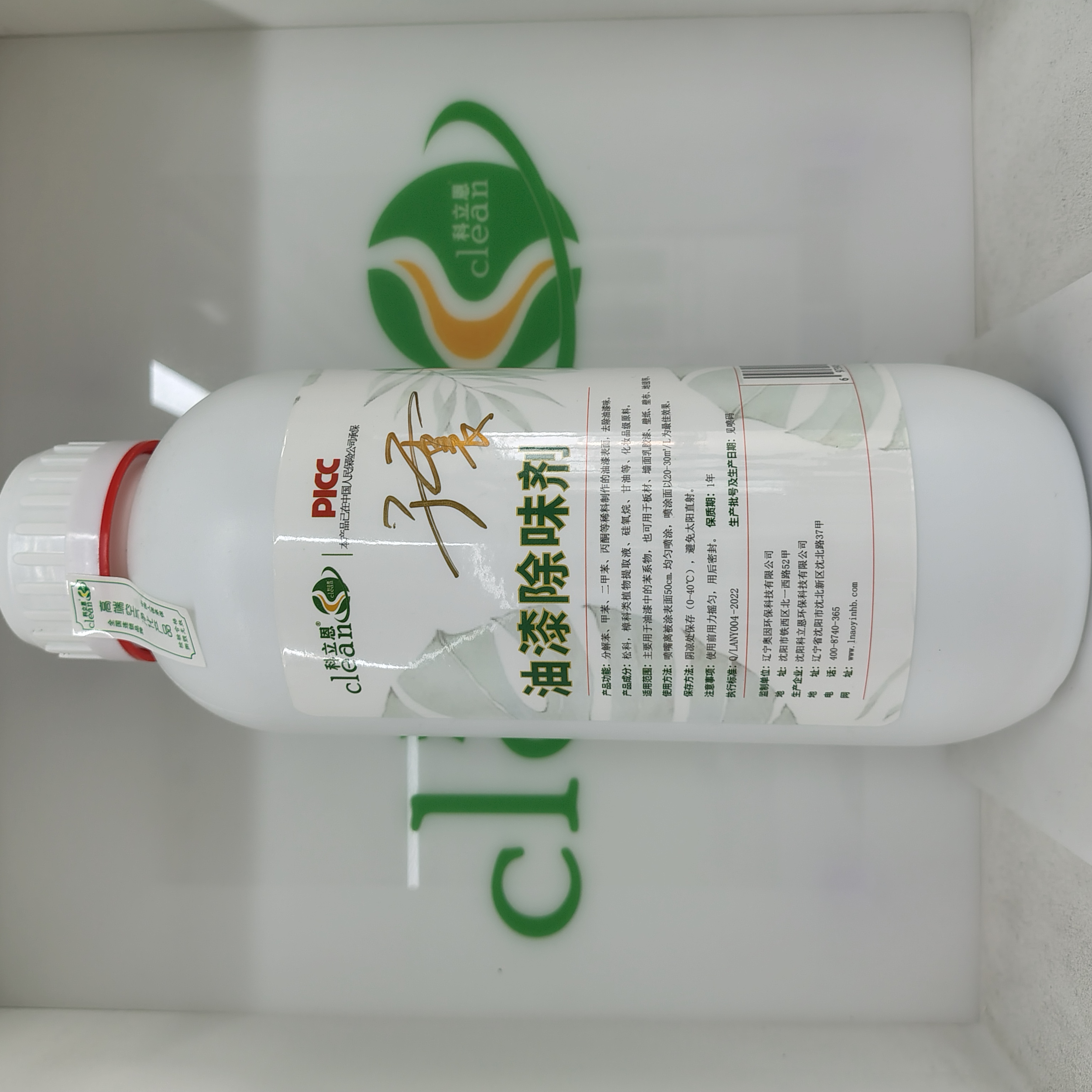 遼寧油漆除味劑