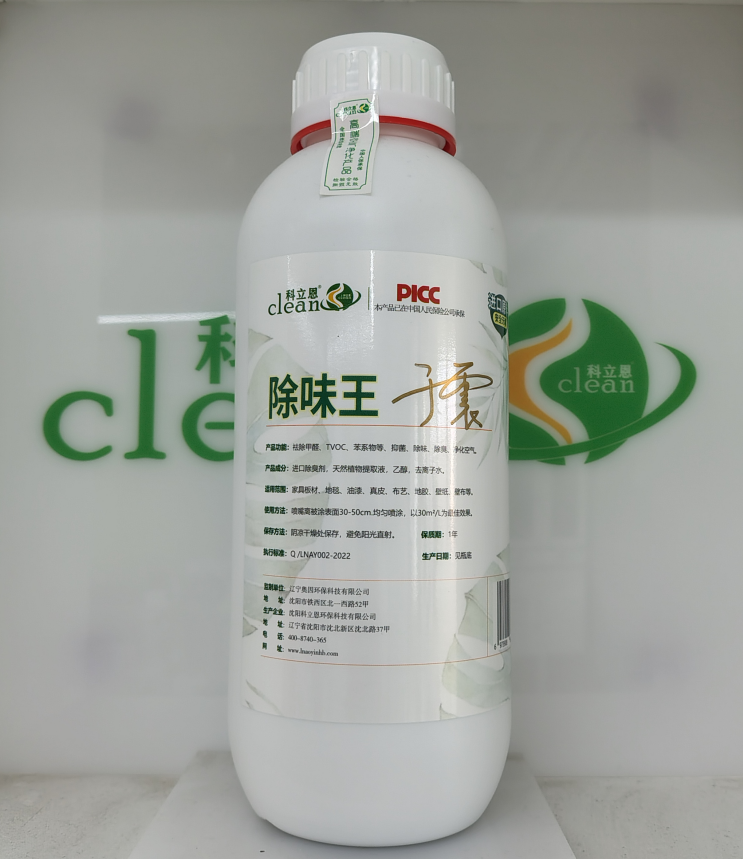 除味王哪家好